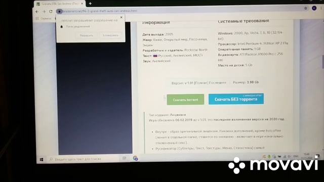 Как скачать бесплатно гта сан андрес без вирусов на ПК