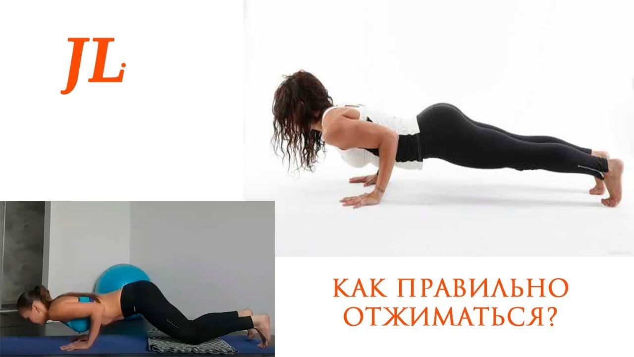 Как правильно отжиматься? смотреть онлайн