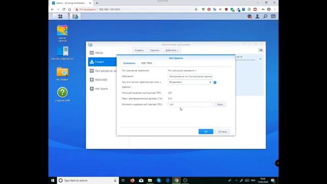 Как перейти с RAID 1 в RAID 5 Synology смотреть онлайн