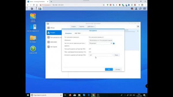 Как перейти с RAID 1 в RAID 5 Synology