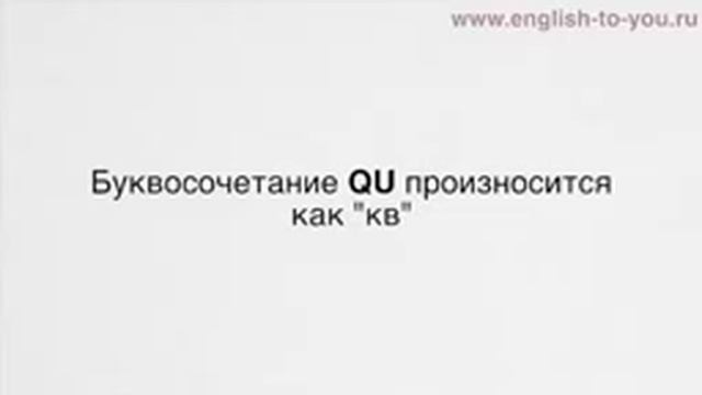 Уроки английского языка. Фонетика. Урок 5 смотреть онлайн