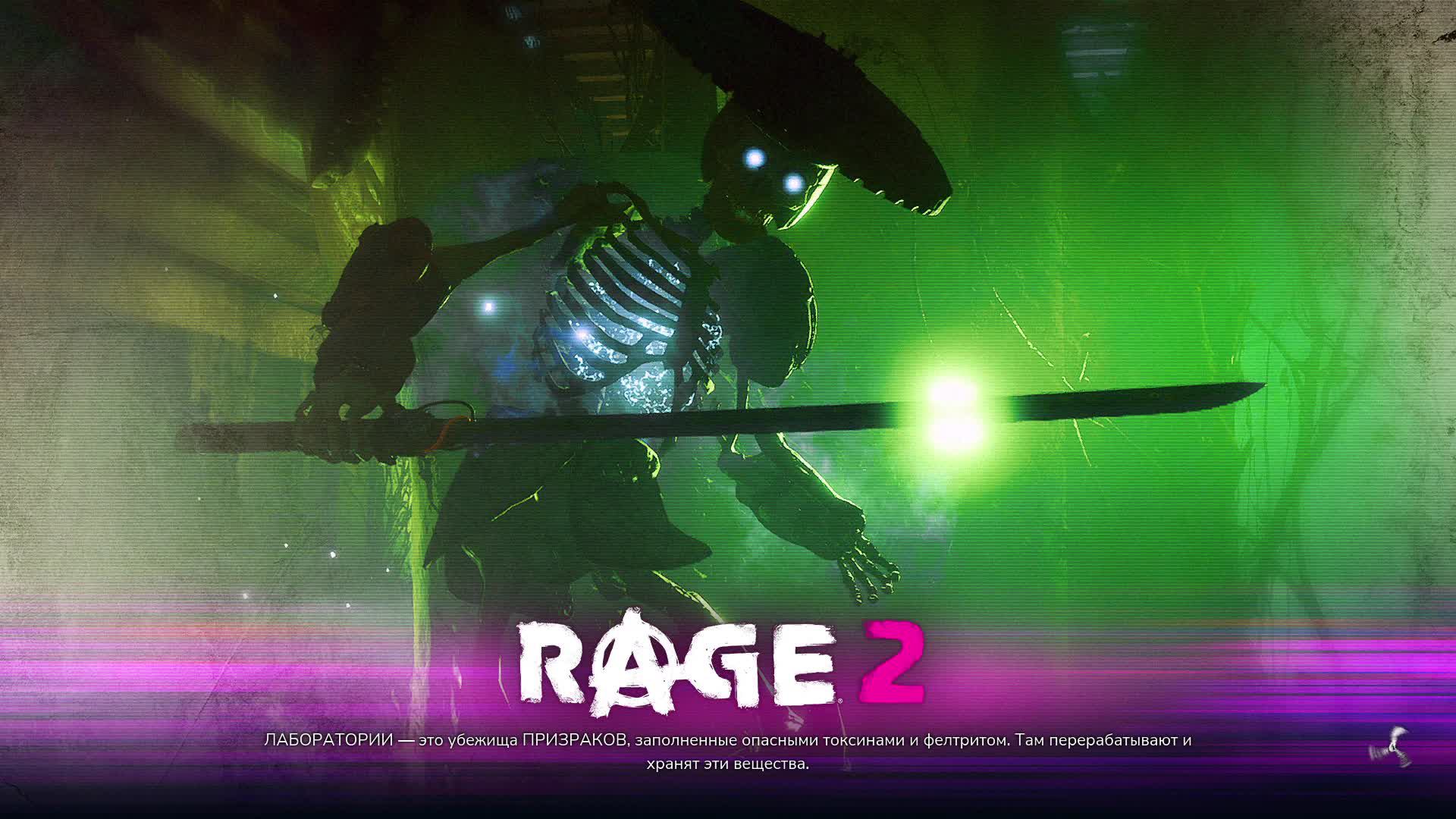Прохождение игры RAGE 2 (Стрим) в 2024 # 2