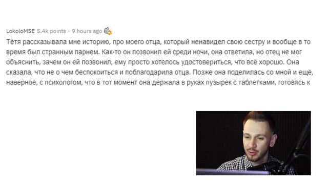 РЕАЛЬНЫЕ ИСТОРИИ ИЗ РЕДДИТ, КОГДА ПРЕДЧУВСТВИЕ СПАСЛО ЖИЗНЬ (АПВОУТ)