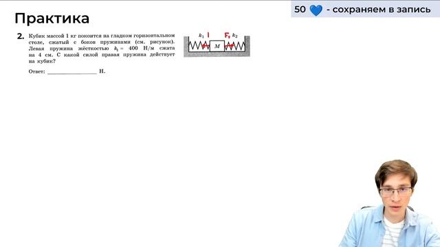 Динамика на ЕГЭ 2024. Законы Ньютона. Силы в природе смотреть онлайн