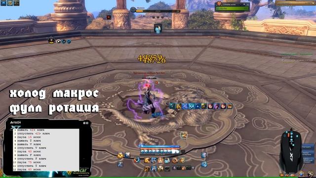 МАСТЕР ЦИ МАКРОСЫ ДЛЯ х7 НА ОБЕ СТИХИИ (ХОЛОД + ЗЕМЛЯ) | Blade And Soul