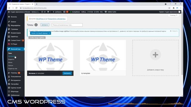 УРОКИ - CMS wordpress (ЦМС управление вордпресс) смотреть онлайн