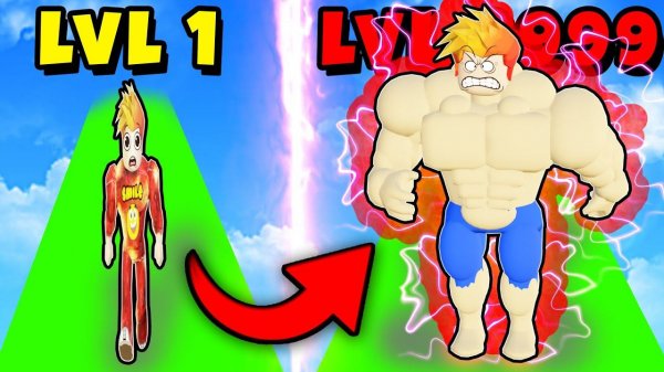 БЕГУ И СТАНОВЛЮСЬ СИЛЬНЕЕ ВСЕХ В МИРЕ! Easy Muscle Clicker Roblox
