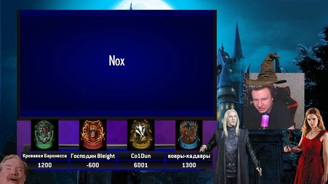 СВОЯ ИГРА: ГАРРИ ПОТТЕР | TENEVOY X SALMONYA, BLEIGHT, CO1DUN, ANTONIO смотреть онлайн