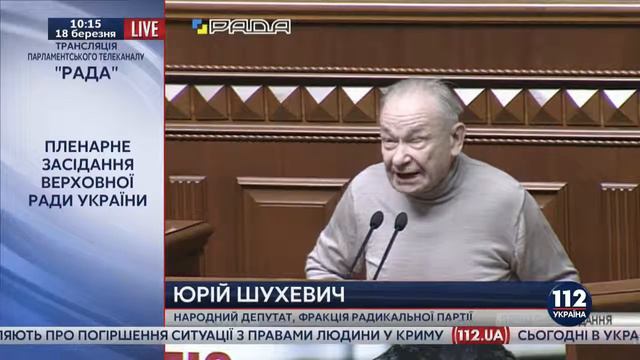 18.03.2015 Шухевич: "Запад бросил вас, как в 30е гг бросил Чехословакию, как бросили Эфиопию". смотреть онлайн