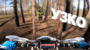 ЭНДУРО по ЛЕСНЫМ ТРОПАМ | BSE Z4 и KAWASAKI KMX 125 | ПОКАЖИ мне его свой МИР