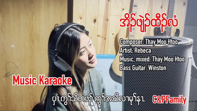 Karen Christmas song Music KaraokeHe is born Rebeca смотреть онлайн