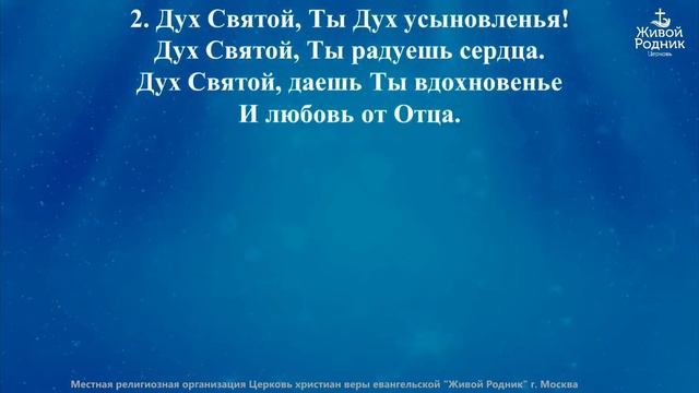 Дух Святой - небесный голубь🕊 смотреть онлайн