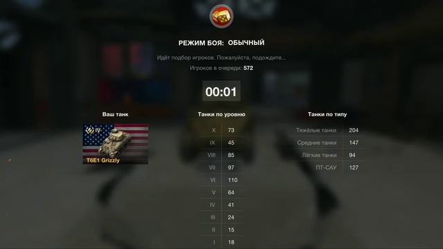 WoT 2 хотя бы кто то посмотрит :😒 смотреть онлайн