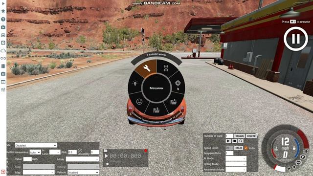 Как управлять ботами в BeamNG Drive смотреть онлайн