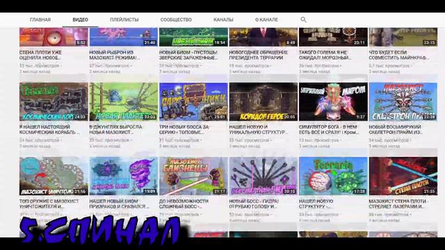 ТОП 10+ ютуб каналы по террарии /TOP 10+ YouTube channels by TERRARIA смотреть онлайн