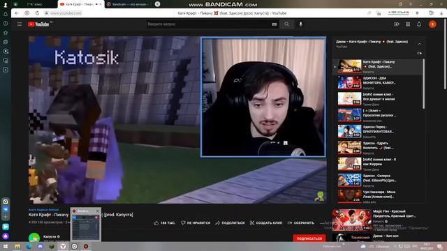 песня катя крафт пикачу смотреть онлайн