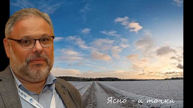 Михаил Хазин. Я напомню, кто последний раз играл в такую игру... смотреть онлайн