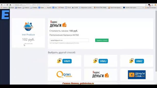 ИнетПродюс: Личный кабинет. Раздел Платежи. смотреть онлайн