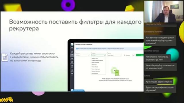 Миф или реальность: 8 убеждений об автоматизации рекрутинга, с которыми мы сталкиваемся каждый день смотреть онлайн