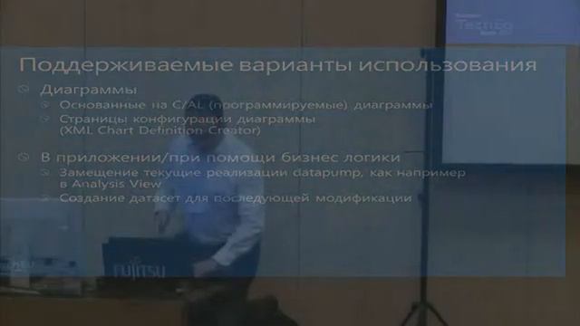 TECH ED 2012 DYN304 NAV 2013: обзор функциональности и технологий смотреть онлайн