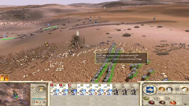 Rome: Total War #33 Не лучший мув смотреть онлайн