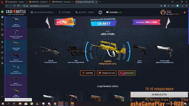 Открытие кейсов с подписчиком №2 \ Case-battle смотреть онлайн