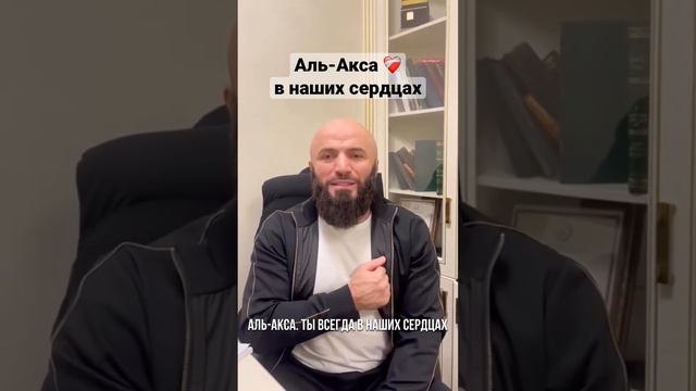 Боец Мухаммад Исмаилов в поддержку мечети Аль-Акса (Палестина) смотреть онлайн