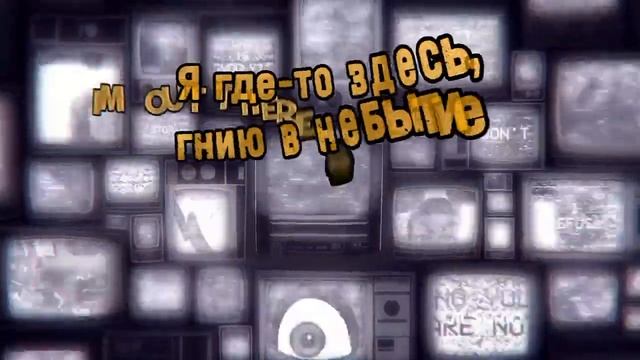 Don't Listen (by @Jakeneutron) – русский перевод в рифму смотреть онлайн