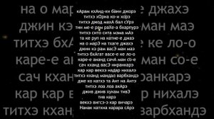 Джап Джи 37 стих