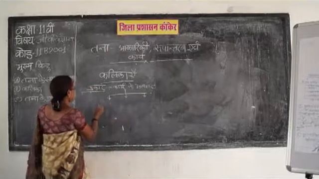 PRAGYA SCHOOL VIDEO LECTURE KANKER CHHATTISGARH CLASS 11 SUBJECT BIOLOGY CHAPTER 2001 IN HINDI ✅ смотреть онлайн