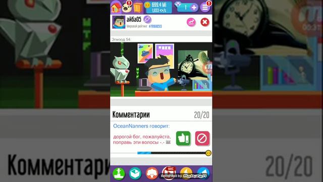 Как набрать очень много подпишиков в игре  Vlogger Go Viral