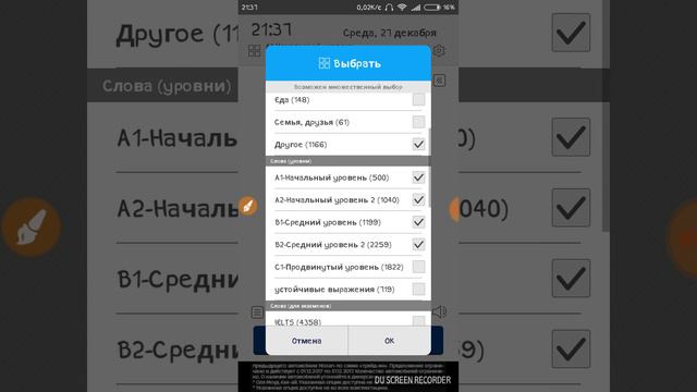 ОБЗОР WORD BIT смотреть онлайн