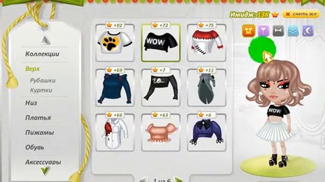 СЛУЧАЙНАЯ ОДЕЖДА / ЧЕЛЛЕНДЖ / СУПЕР ЛУК / смотреть онлайн