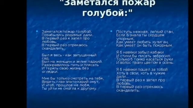 Заметался пожар голубой - Есенин С. А - Михаил Оводов и гр Кипелова Крестьянские дети смотреть онлайн