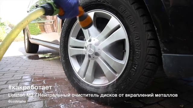 #какработает Leraton M2 Нейтральный очиститель дисков смотреть онлайн