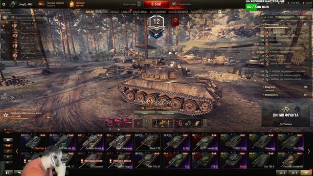 Стрим Мир танков   Г.Пермь