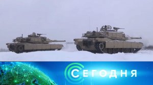 «Сегодня»: 24 февраля 2022 года. 13:00 | Выпуск новостей | Новости на НТВ
