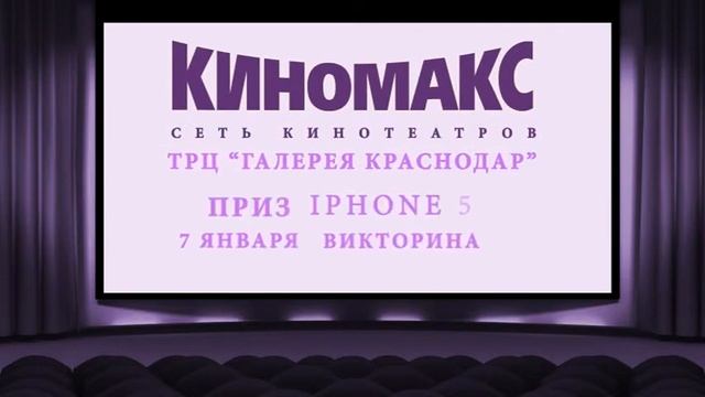 Киномакс смотреть онлайн