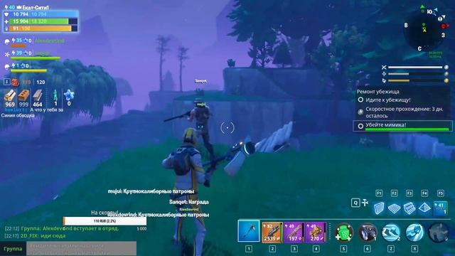 Fortnite PVE смотреть онлайн
