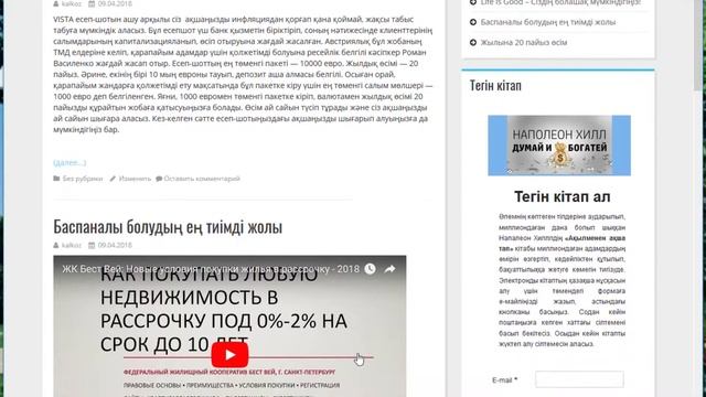 Сайтқа видео салу смотреть онлайн