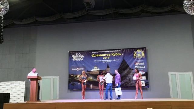 Псков, Довмонтов Кубок 2016, Надежда Петрова, юниоры, фитнес, бодифитнес смотреть онлайн