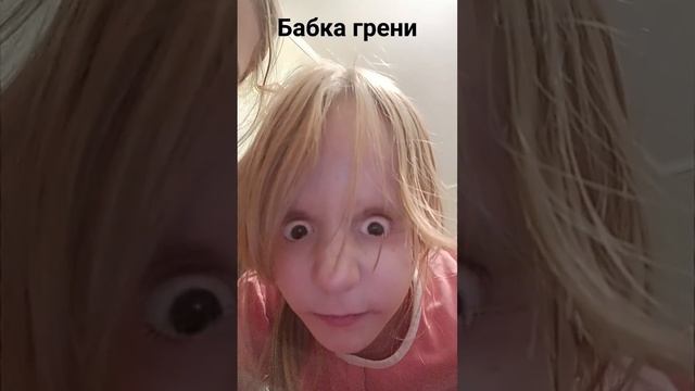 бабушка гренни !!! смотреть онлайн