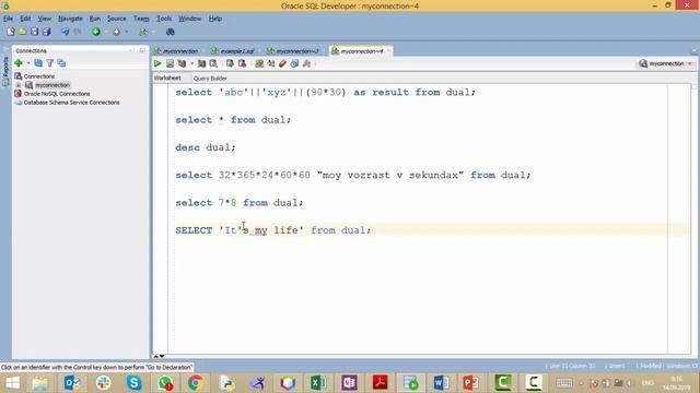 Урок 9 - Таблица DUAL, Оператор q (SQL для Начинающих) смотреть онлайн