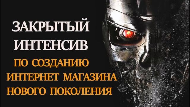 Как создать интернет магазин самому бесплатно пошаговая инструкция Создать интернет магазин на wor смотреть онлайн