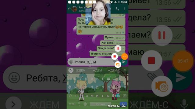 Мой ватсап:3 стрим смотреть онлайн