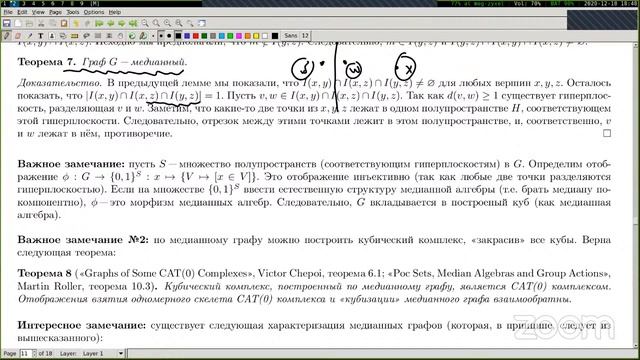 Алексей Горелов: Некоторые характеризации CAT(0) кубических комплексов (продолжение) смотреть онлайн