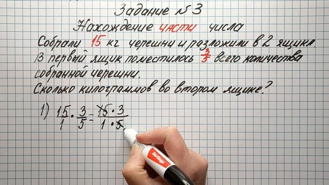 ВПР-2024. Математика 6 класс. Задание №3. Нахождение части числа