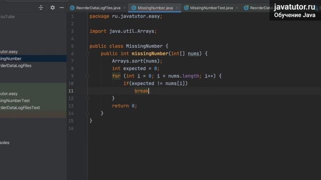 Java. Задача Missing Number. 100%. LeetCode смотреть онлайн