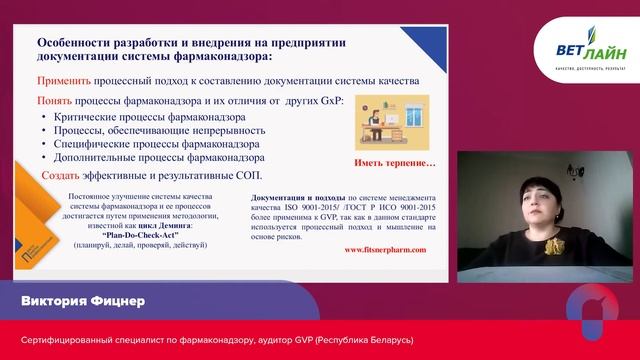 Мастер-класс «Фармаконадзор ветеринарных препаратов» смотреть онлайн
