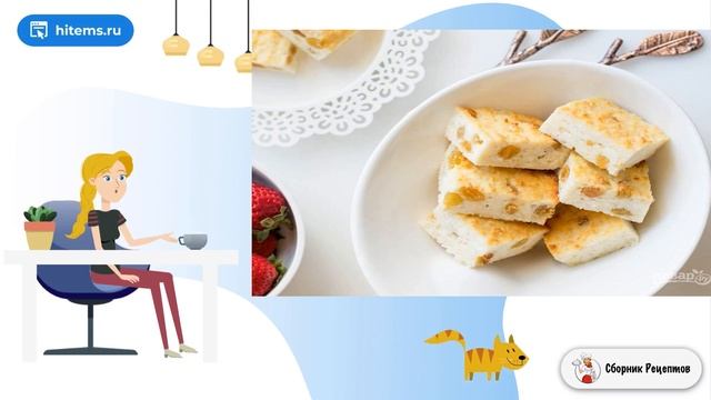 Сборник рецептов